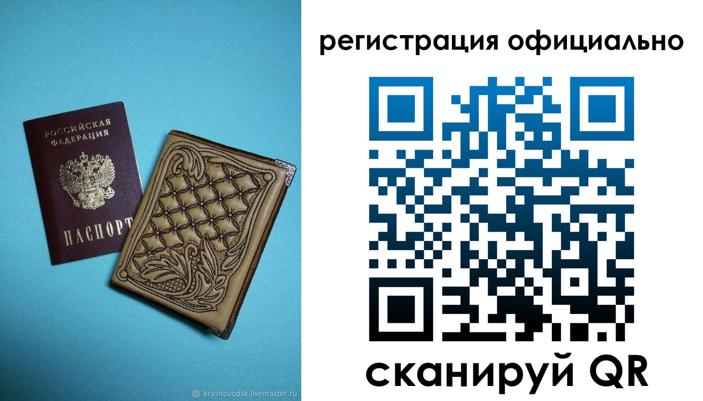 временная регистрация в квартире в Новомосковске