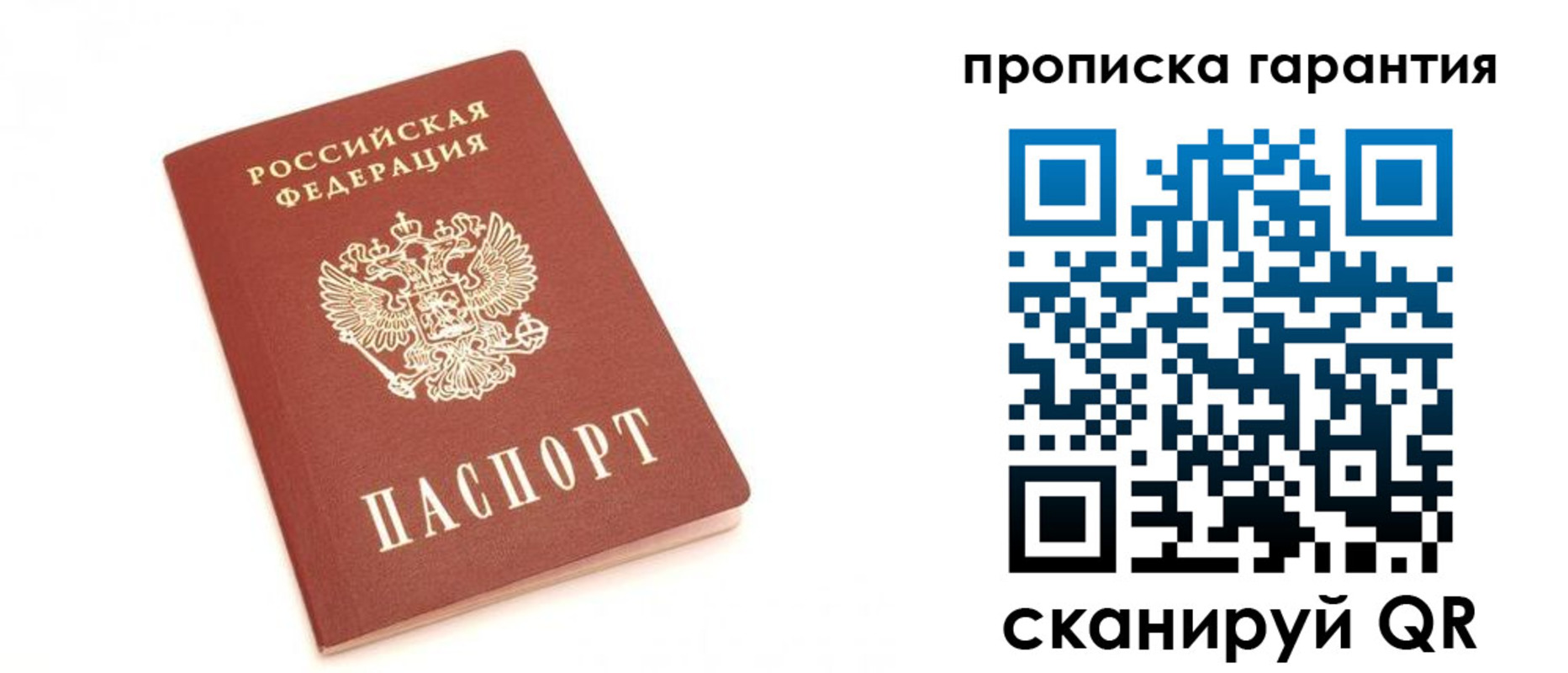 миграционный учет в Новомосковске
