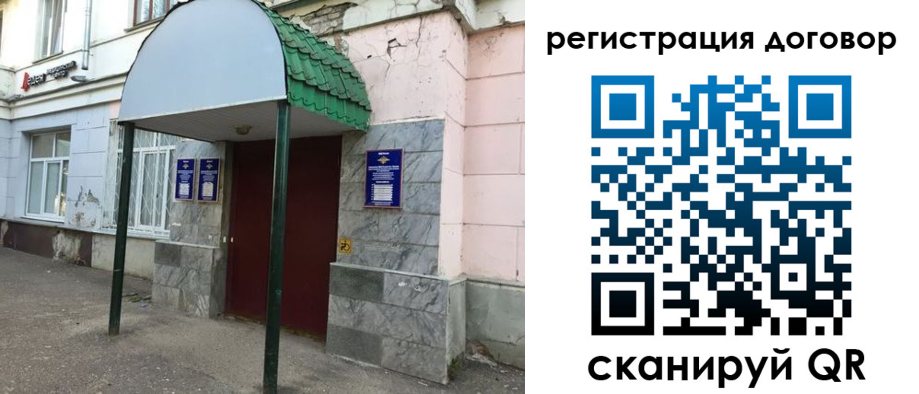 регистрация для дет. сада в Новомосковске