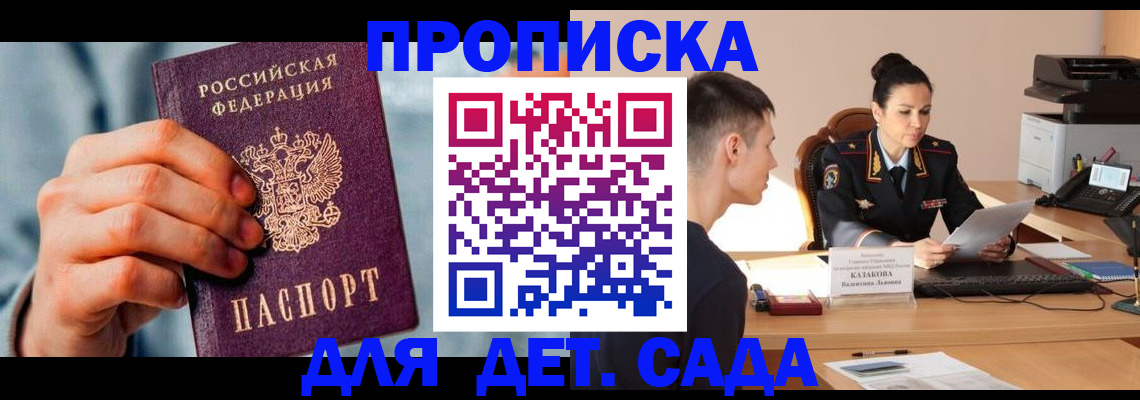 временная регистрация для всех в Новомосковске