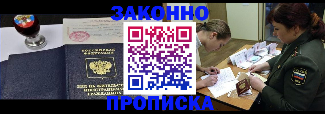 регистрация в Новомосковске