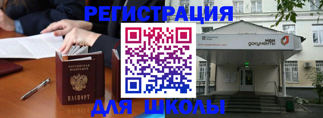 временная прописка в Новомосковске