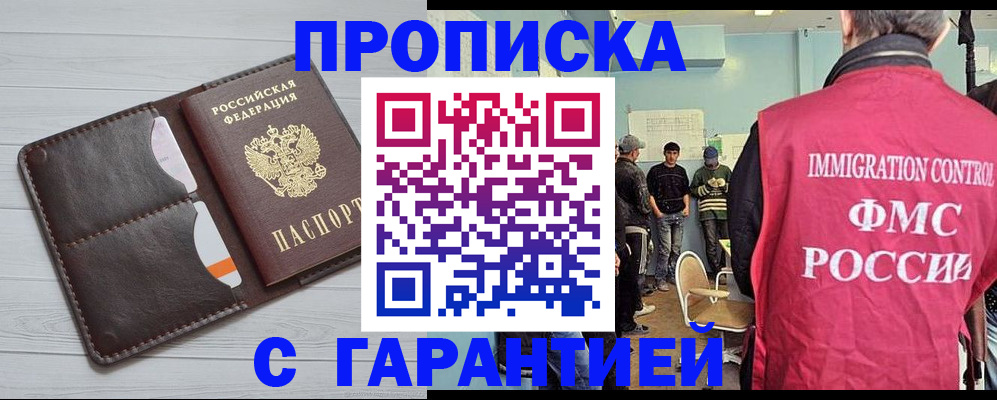 пропишу в квартире в Новомосковске