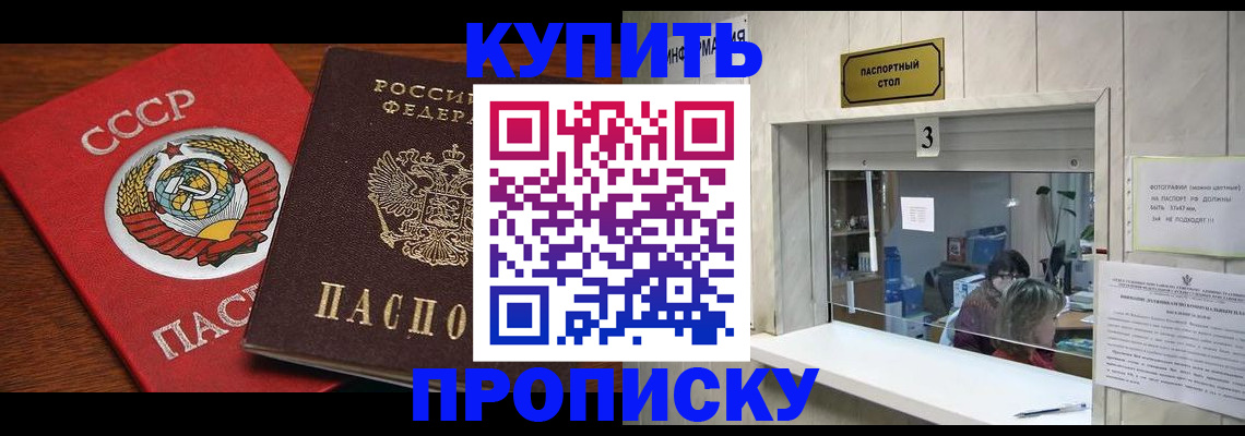 прописка ребенка в Новомосковске