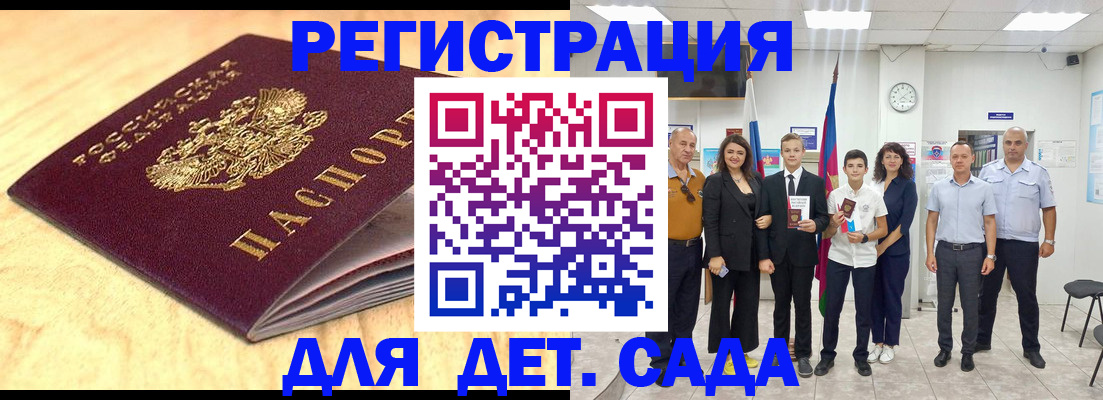 прописка законно в Новомосковске