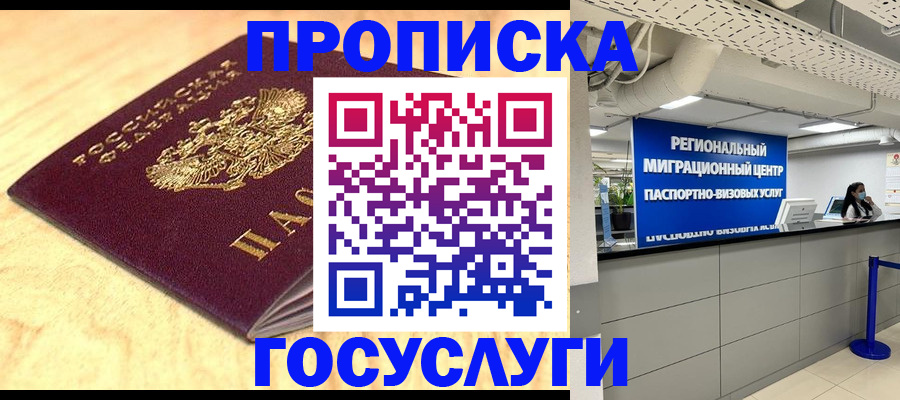 найти адрес прописки в Новомосковске