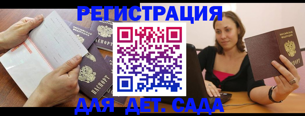 купить прописку в Новомосковске