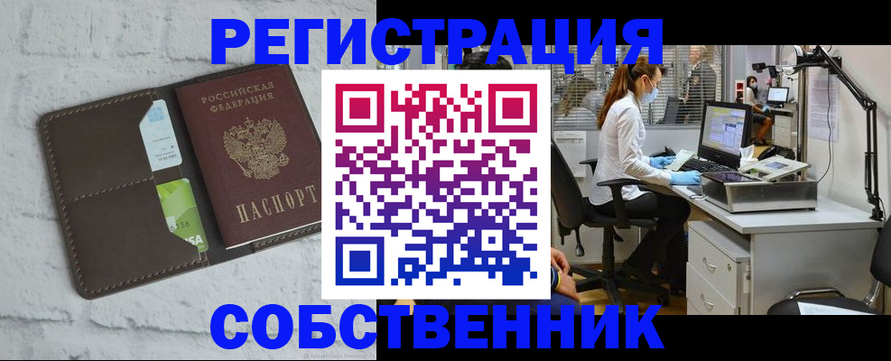 прописка ребенка в Новомосковске