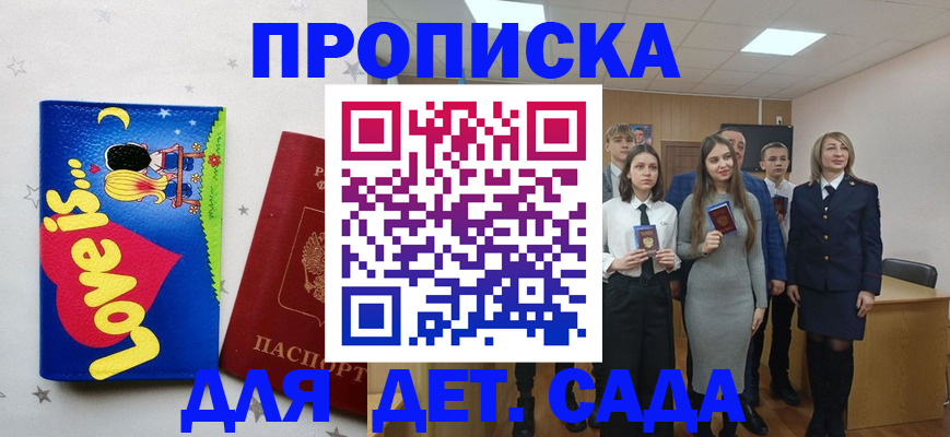 прописка иностранных граждан в Новомосковске