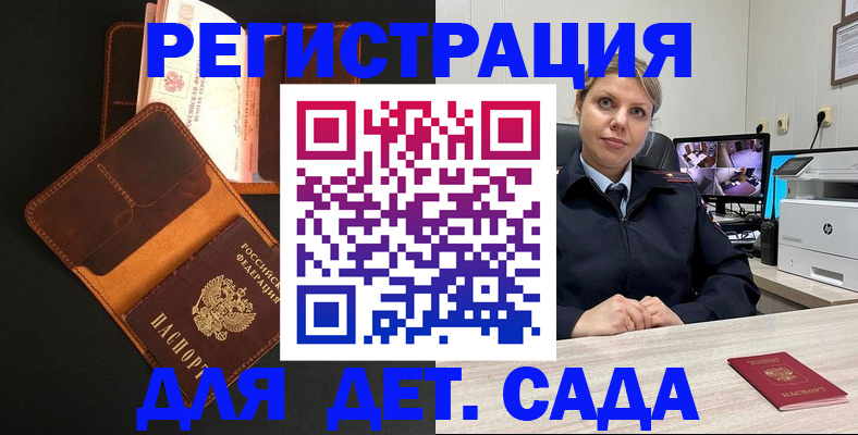 временная прописка в Новомосковске